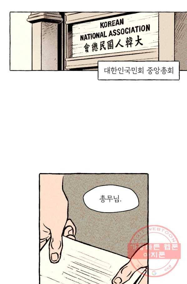 아임프롬조선 15화 13