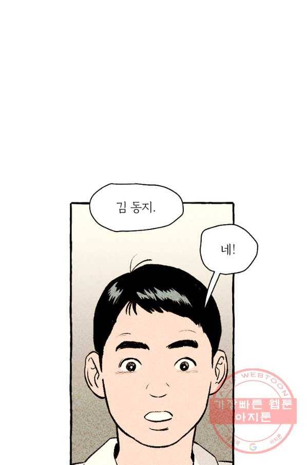 아임프롬조선 15화 19