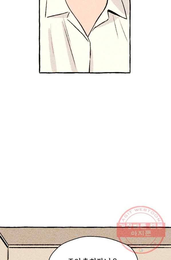 아임프롬조선 15화 20