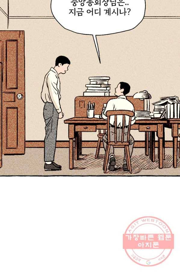 아임프롬조선 15화 21