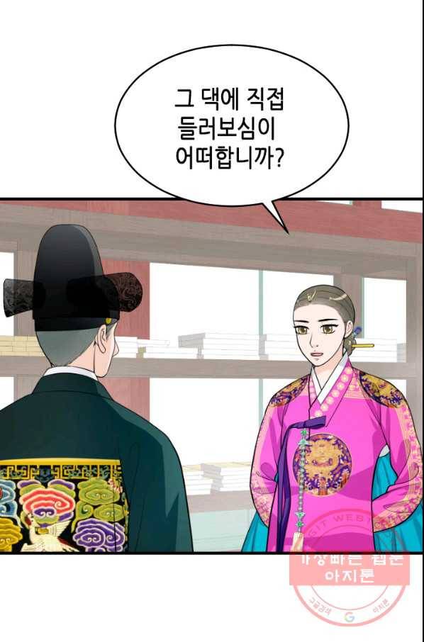 화홍 2부 30화 3