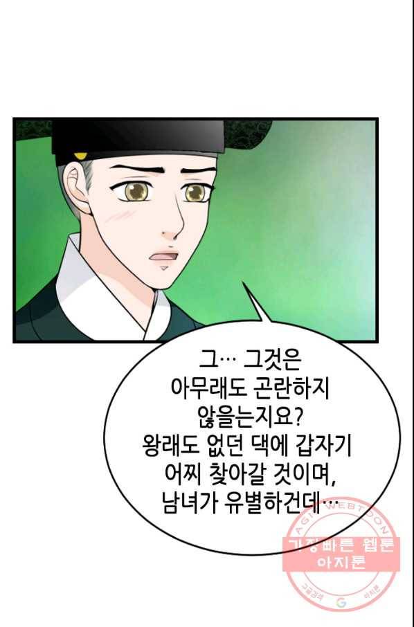 화홍 2부 30화 5
