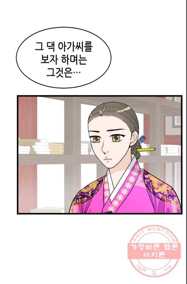 화홍 2부 30화 6