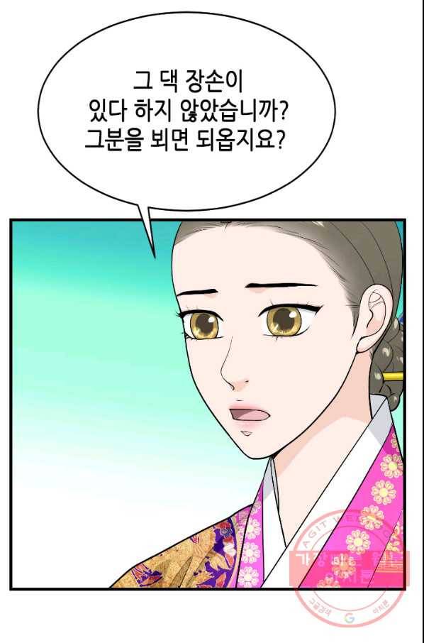 화홍 2부 30화 7