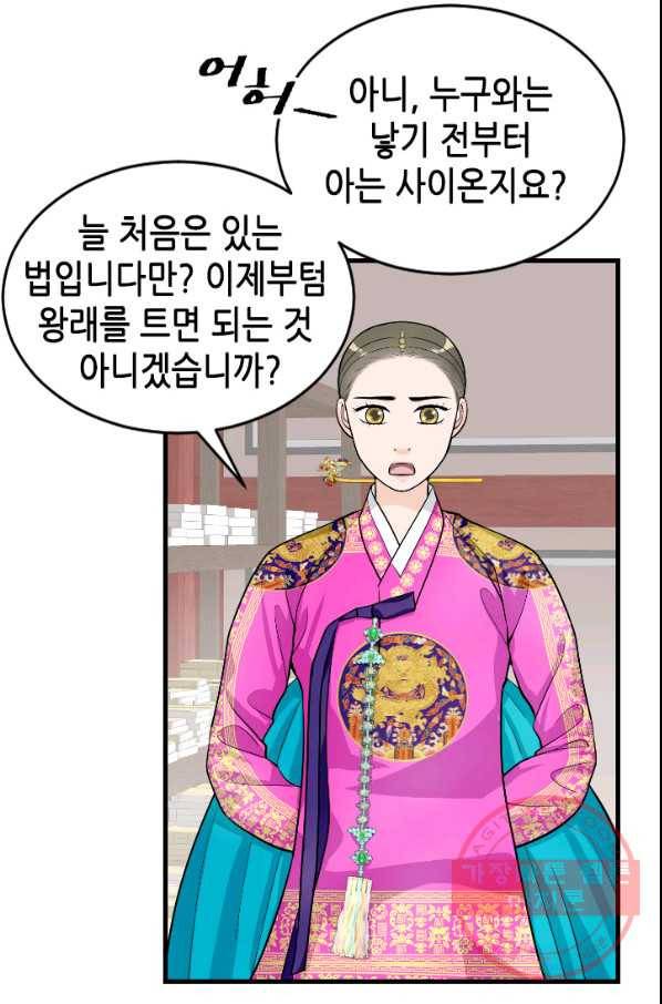 화홍 2부 30화 9