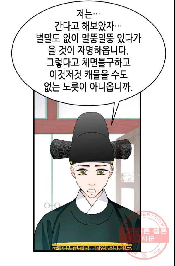 화홍 2부 30화 10
