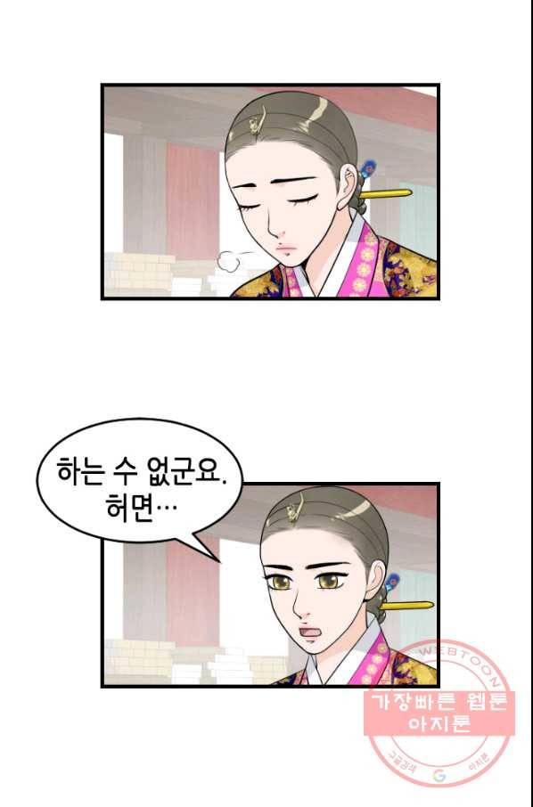 화홍 2부 30화 11