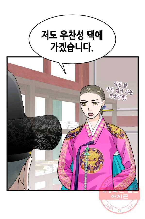 화홍 2부 30화 12