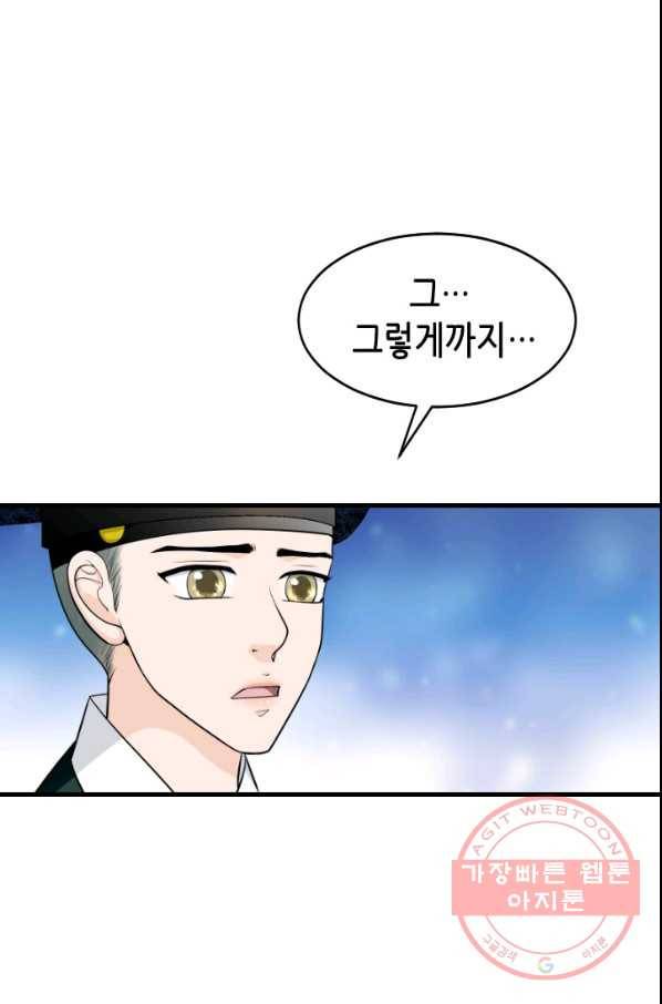 화홍 2부 30화 13