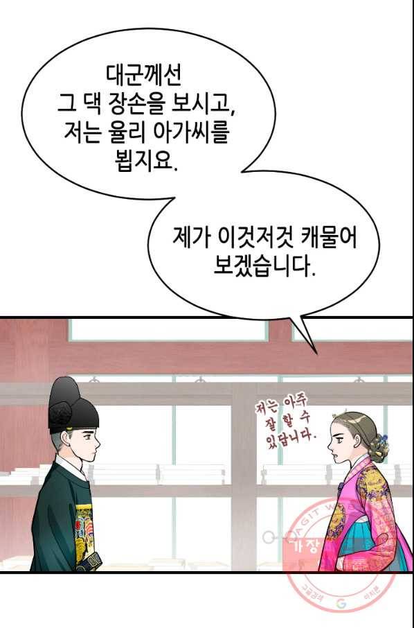 화홍 2부 30화 14