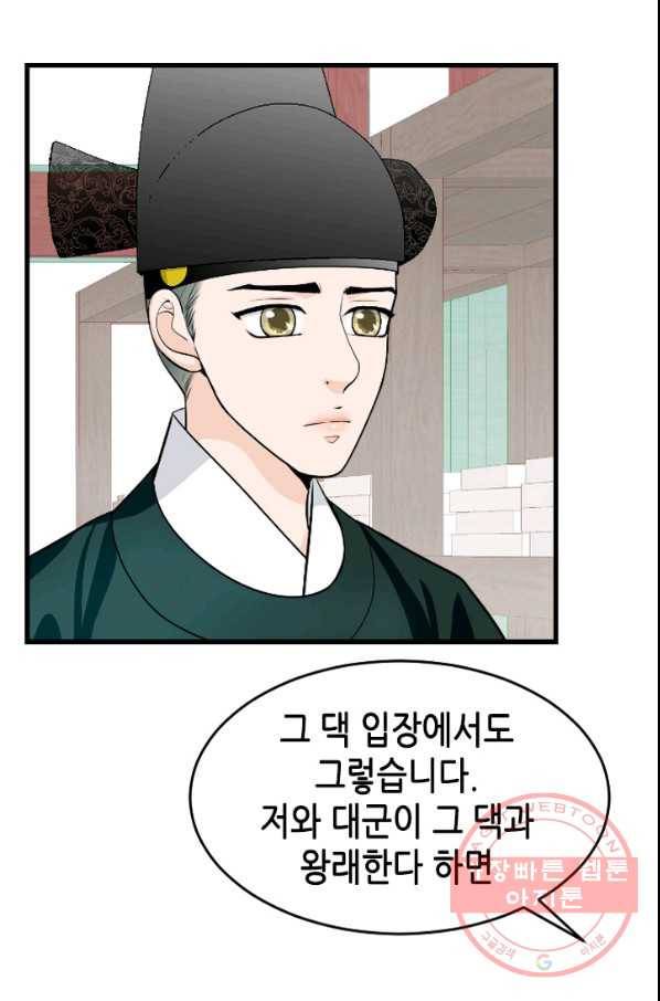 화홍 2부 30화 15