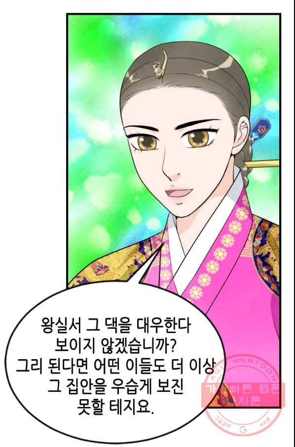 화홍 2부 30화 16