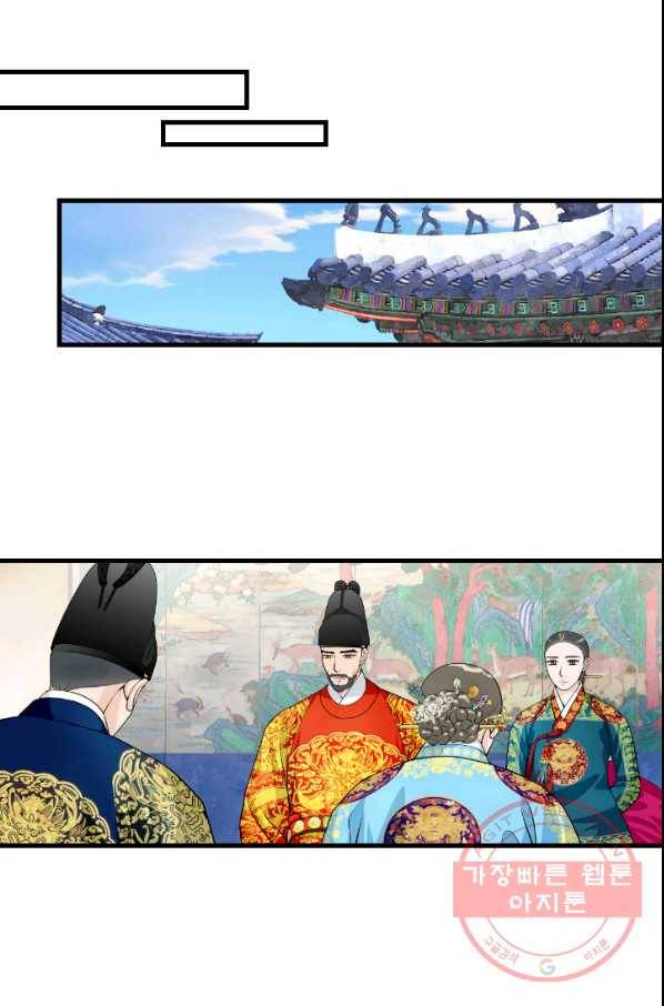 화홍 2부 30화 17
