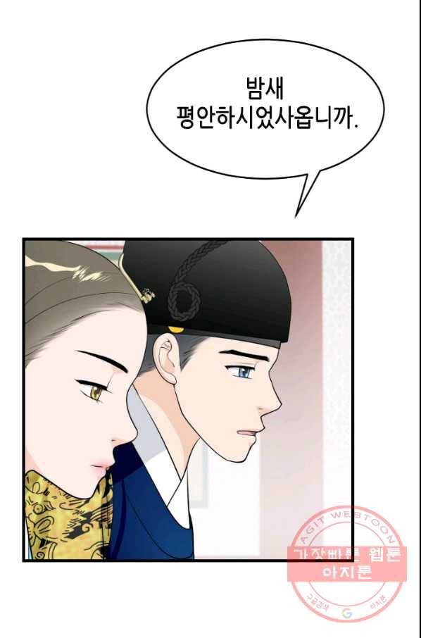 화홍 2부 30화 18