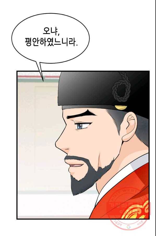 화홍 2부 30화 19