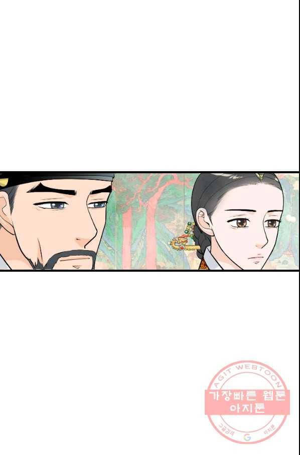 화홍 2부 30화 20