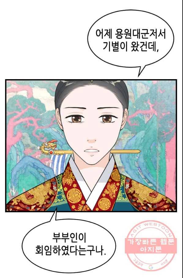 화홍 2부 30화 21