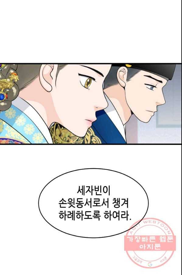 화홍 2부 30화 22