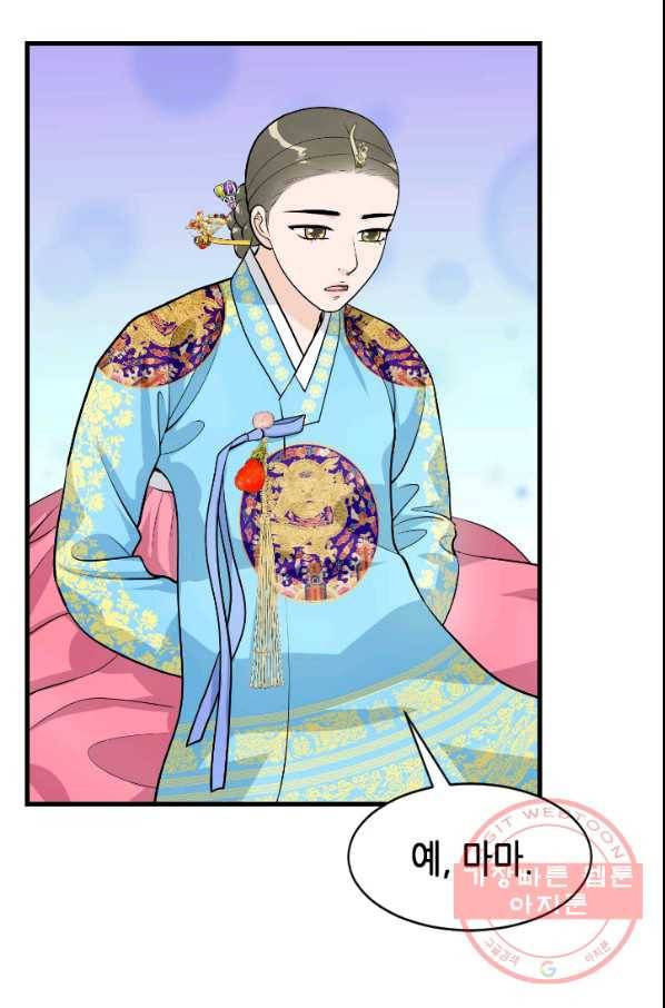 화홍 2부 30화 23