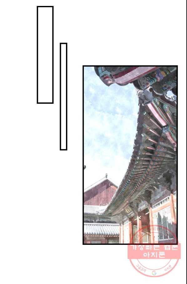 화홍 2부 30화 24