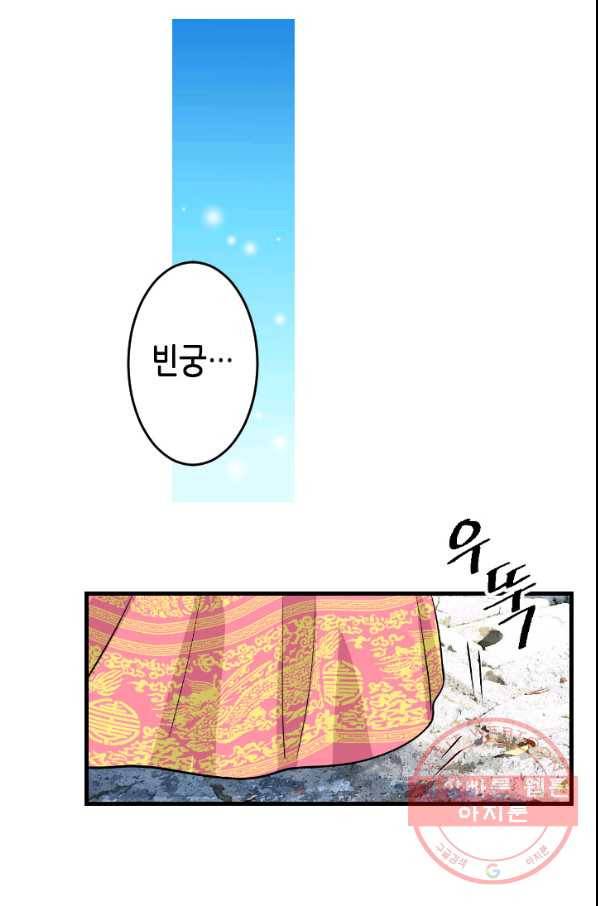 화홍 2부 30화 25