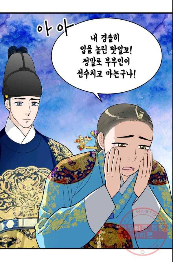 화홍 2부 30화 27