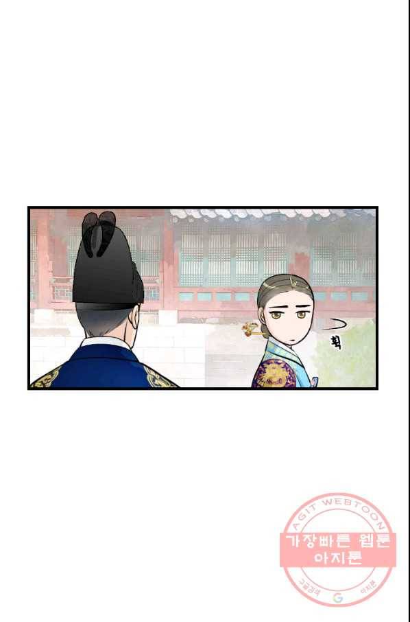 화홍 2부 30화 28