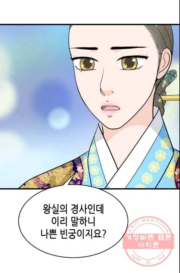화홍 2부 30화 29