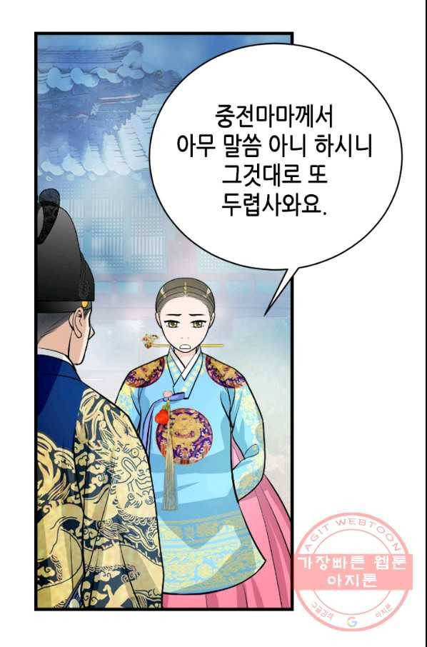 화홍 2부 30화 31
