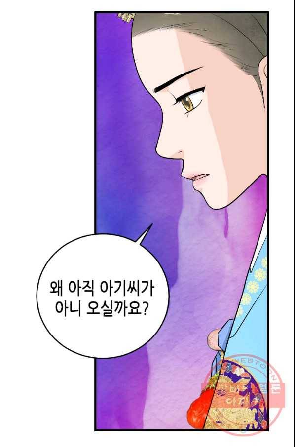 화홍 2부 30화 32