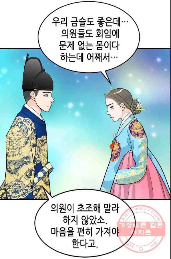 화홍 2부 30화 33