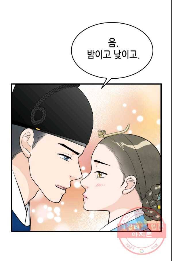 화홍 2부 30화 37