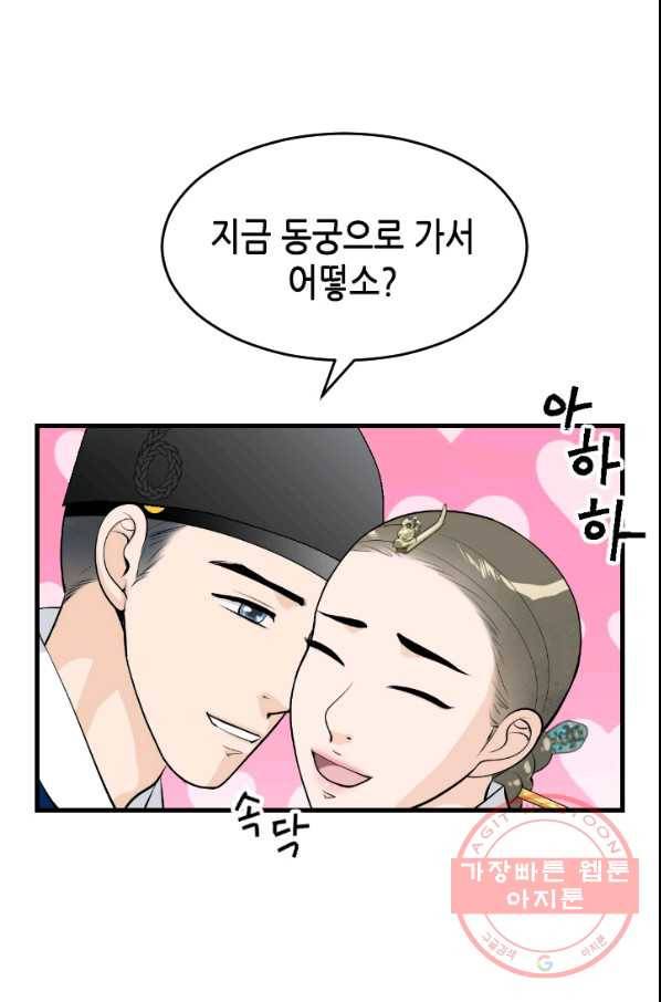 화홍 2부 30화 38