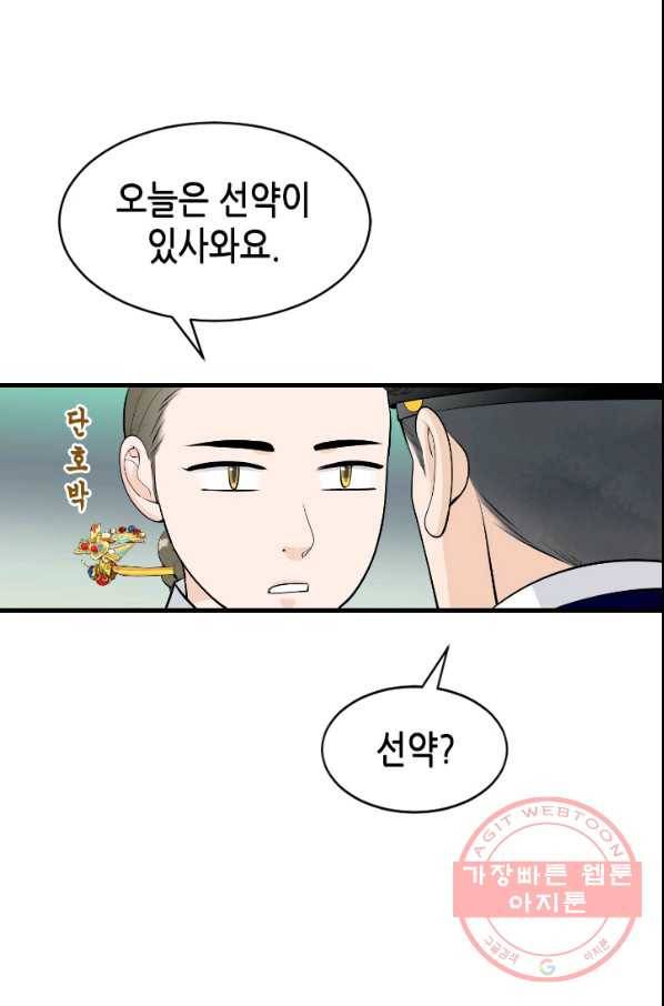 화홍 2부 30화 39