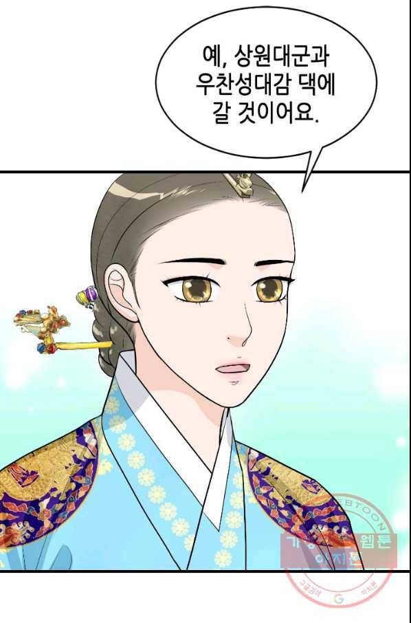 화홍 2부 30화 40