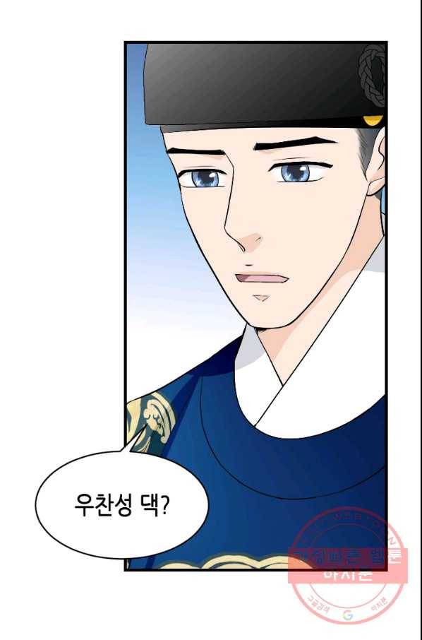 화홍 2부 30화 41