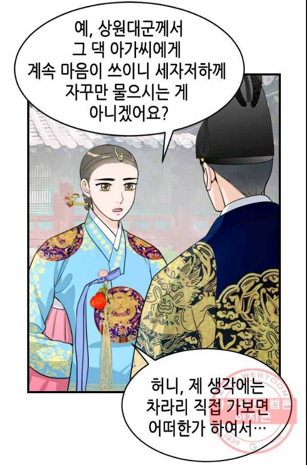 화홍 2부 30화 42