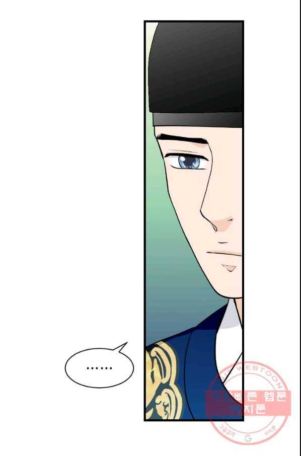 화홍 2부 30화 43