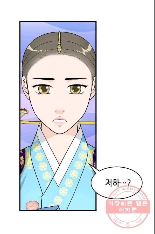 화홍 2부 30화 44