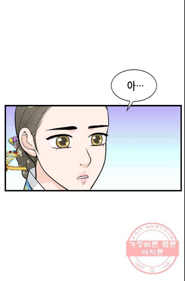 화홍 2부 30화 46