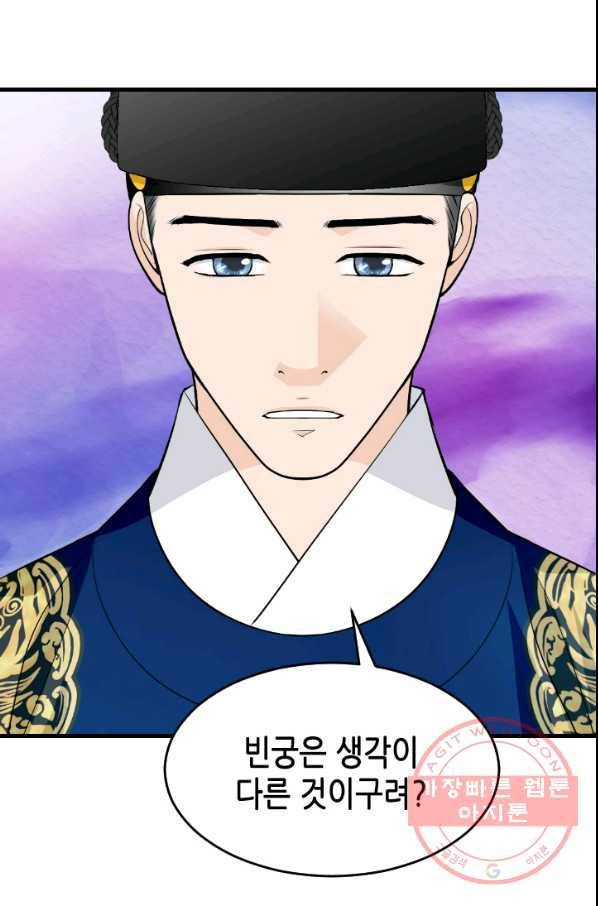 화홍 2부 30화 47