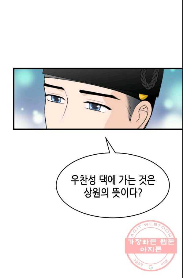 화홍 2부 30화 49