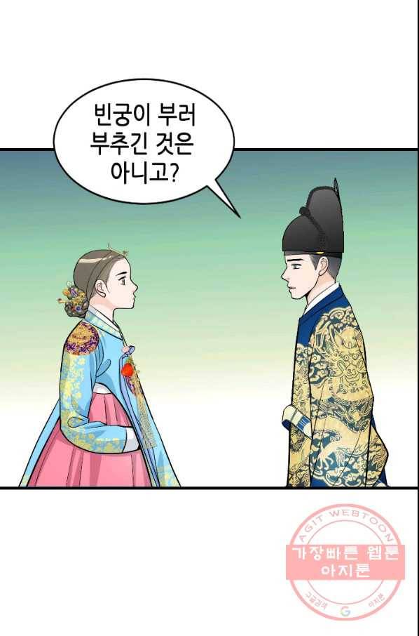 화홍 2부 30화 50