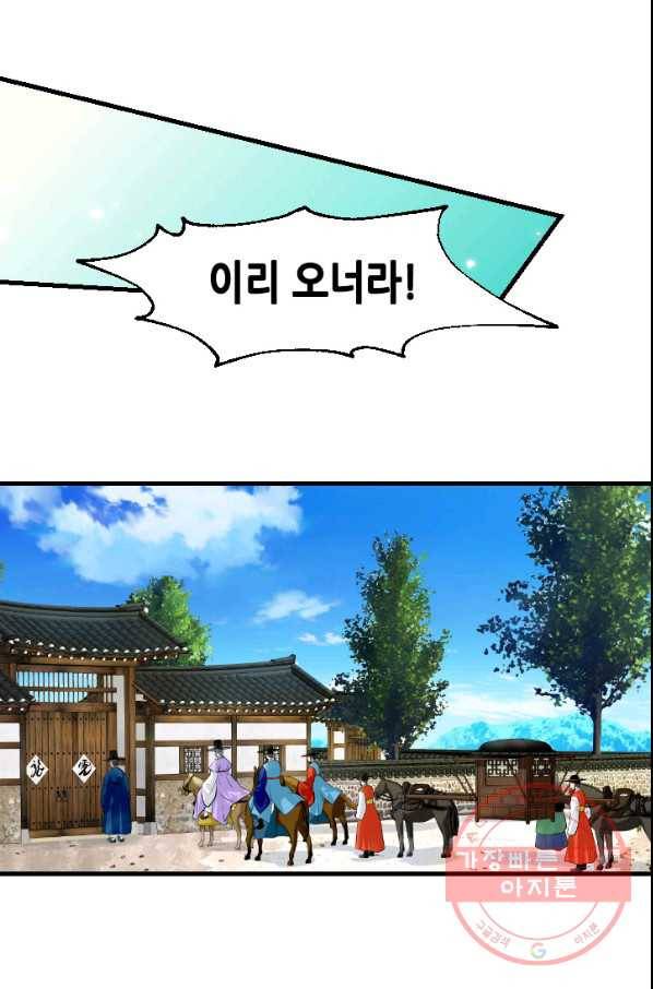 화홍 2부 30화 54