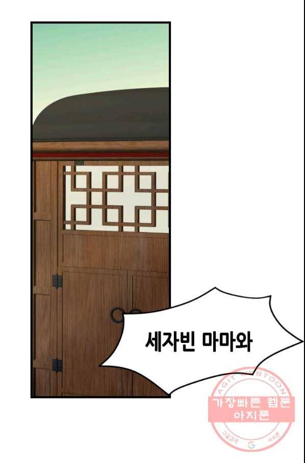 화홍 2부 30화 55
