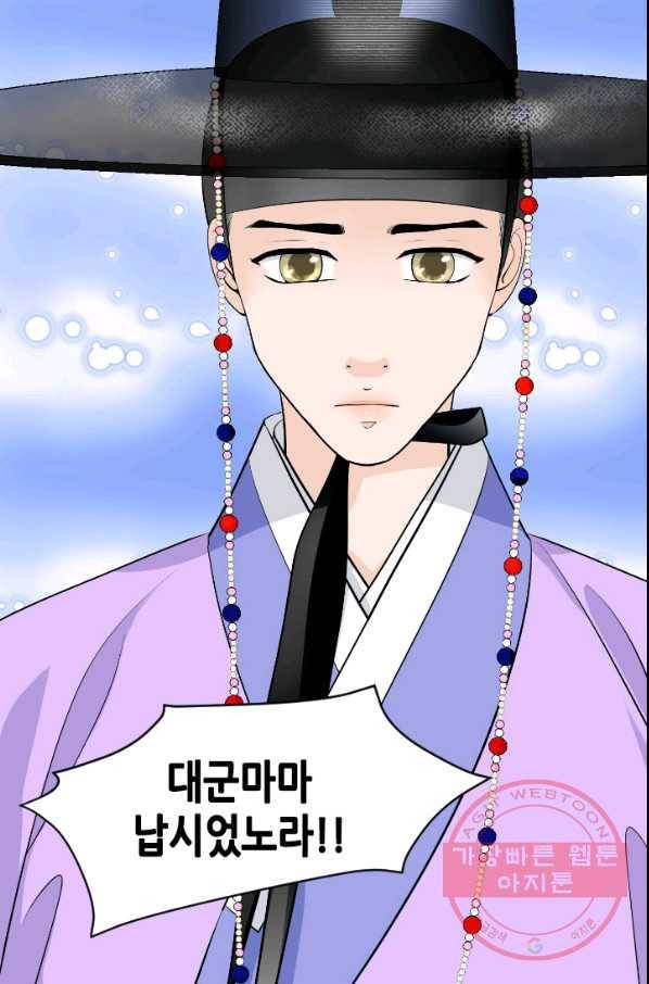 화홍 2부 30화 56