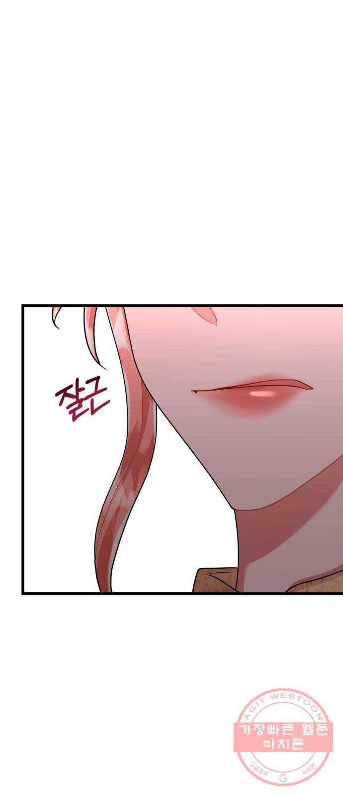 아찔한 전남편 33화 15