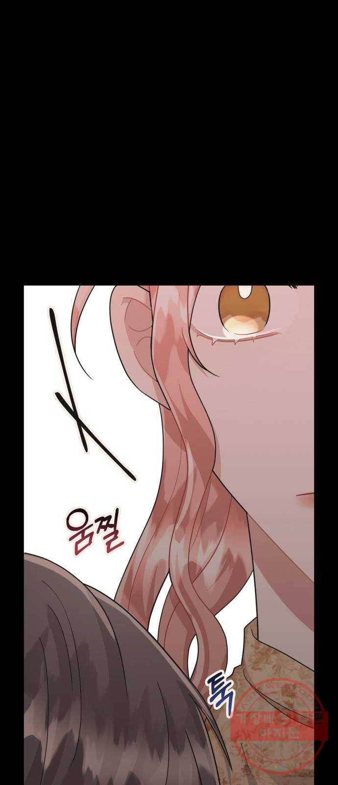 아찔한 전남편 33화 23