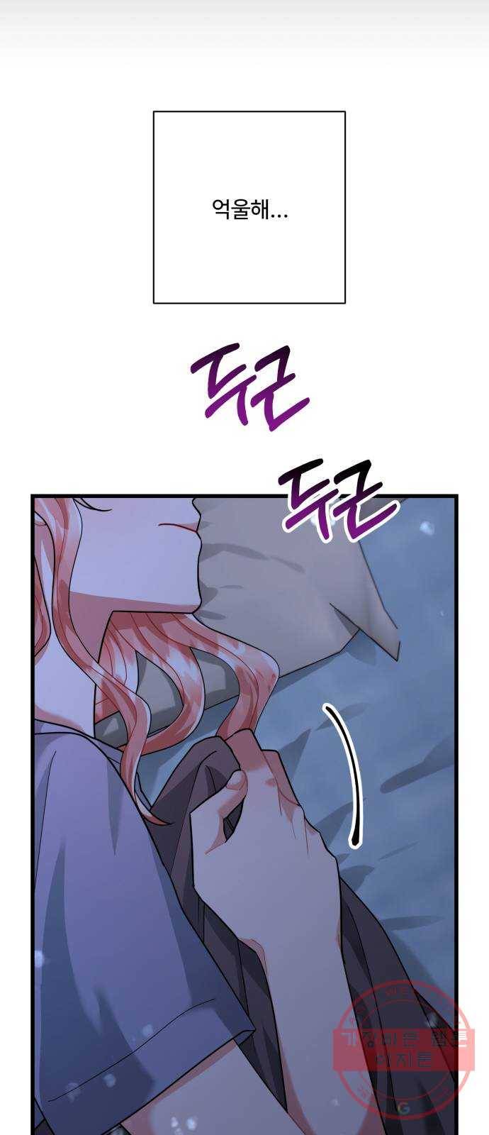 아찔한 전남편 33화 27