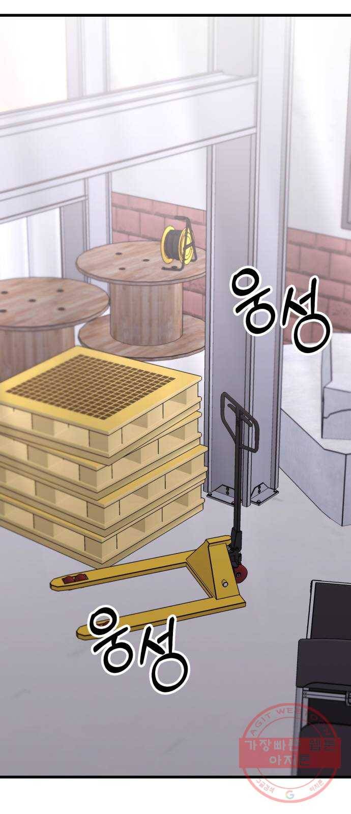 아찔한 전남편 33화 31